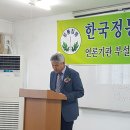 한국정통침구학회
