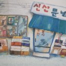 신신문방구