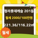 현대캐슬공인중개사사무소 이미지