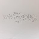 모우이붙임머리 | 더 늦어버리기 전에 쓰는 오사카 3박4일 둘째날! 1월1일 새해 1탄