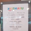 키즈마루 증평점 이미지