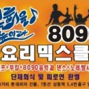 부킹노래방 이미지