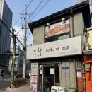 치킨잇수다 | [가산디지털단지역 즉석떡볶이] 만두범벅, 즉석떡볶이 “중독 본점”