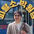 파크포레의원 네이버블로그
