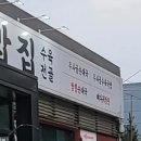 동춘국밥집 이미지