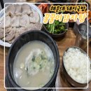 꿀꿀이 감자탕 이미지