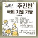 남양노아요양보호사교육원 이미지