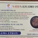 누룽달누룽지삼계탕 | 상주맛집 상주삼계탕 맛집추천 누룽달누룽지삼계탕 고소한 누룽지와 삼계탕의 만남