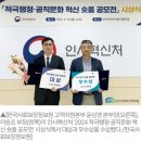 한국사회보장정보원, ‘2024 적극행정·공직문화 혁신 숏폼 공모전’ 대상·우수상 수상 이미지