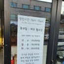 인자횟집