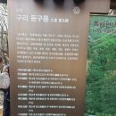 목련8단지(아)경로당 | 20251130주일1: 숲해설가 전문과정41_우리 주변의 새2(동구릉:서정화)