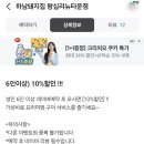 하남돼지집왕십리뉴타운점