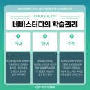 네비스터디학원