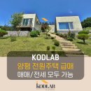 코드랩공인중개사사무소 이미지