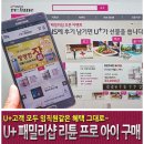 강건강기능식품 | U+ 패밀리샵에서 리튠 프로 아이 LG임직원몰 가격에 득템