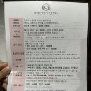 이스턴호텔 제주 이미지
