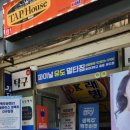 김탁구노량진점