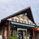 수락산숯불닭갈비 | [장암역] 수락산 등산 후 먹기 좋은 곳 수락산숯불닭갈비 내돈내산 후기