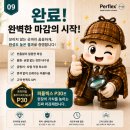청소를 해도 개운하지 않았던 욕실 줄눈 이젠 편리하게 퍼플렉스P10 으로 하세요.