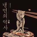 더골목냉면