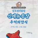 강호랭이분식