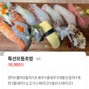 감일맛집 스시호 가성비초밥 맛집 후기
