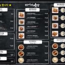 아시아백화점식당