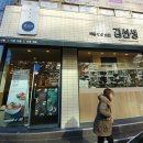 바르다 김선생(익산영등점) 이미지