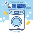 체인지빨래방 이미지