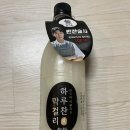 하루찬