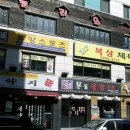 빅스타 복싱체육관 이미지