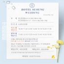 수성유통 | 투어 | 대구 밝은홀 | 💒 엘파소 • 웨딩 메르디앙 • 호텔 수성 💒 | 최종 계약 후기 (2026 하반기 견적)