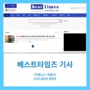 제니스공인중개사사무소 | 더제니스 공인중개사사무소 기사에 소개되었습니다
