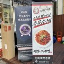 영일 | 창원 아구찜 배민 1등 영일이아구찜 확장이전 후기