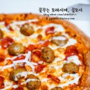 파파존스부천 이미지