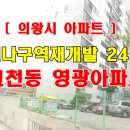 우성고교-영광아파트 이미지