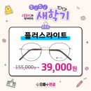 으뜸플러스안경 포항오천점 이미지