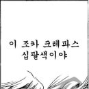 닭꼬얌