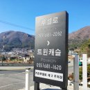 루셀로1