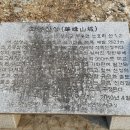 화봉산성 티스토리