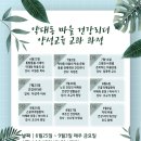 협동조합마을자치교육연구소