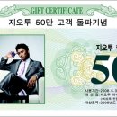 코오롱패션지오투