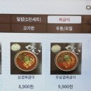 덮다덮밥 이미지