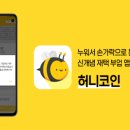 허니테크 이미지