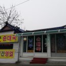 남부순대국 이미지