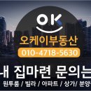 윤택공인중개사사무소 이미지