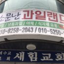 소문난 야채과일 이미지