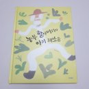 흥겨운농부이야기