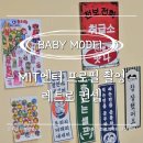 엔터 베이비 | [프로필 촬영] MIT엔터 아기모델 프로필 업데이트 6월 레트로 컨셉 촬영 현장 후기