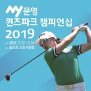 문영골프투어 이미지